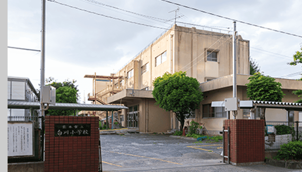 白川小学校 徒歩9分
