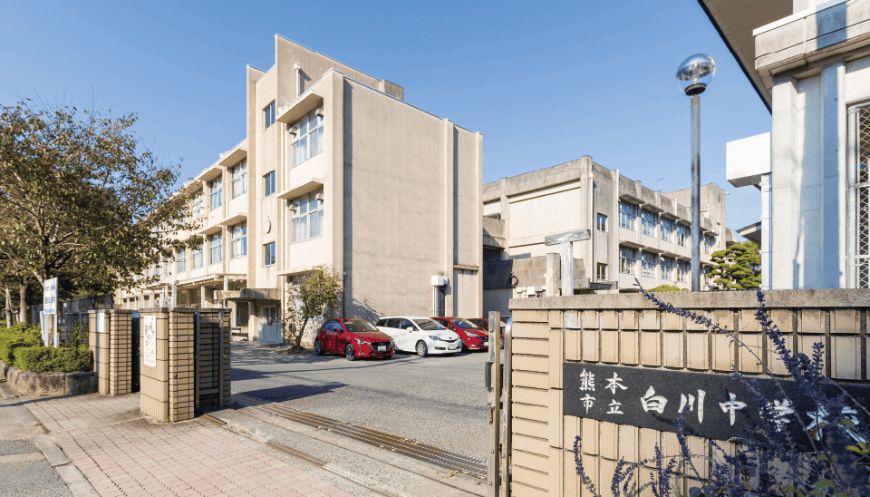 白川中学校 徒歩13分